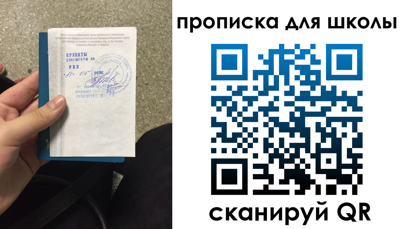 регистрация для дет. сада в Мурино