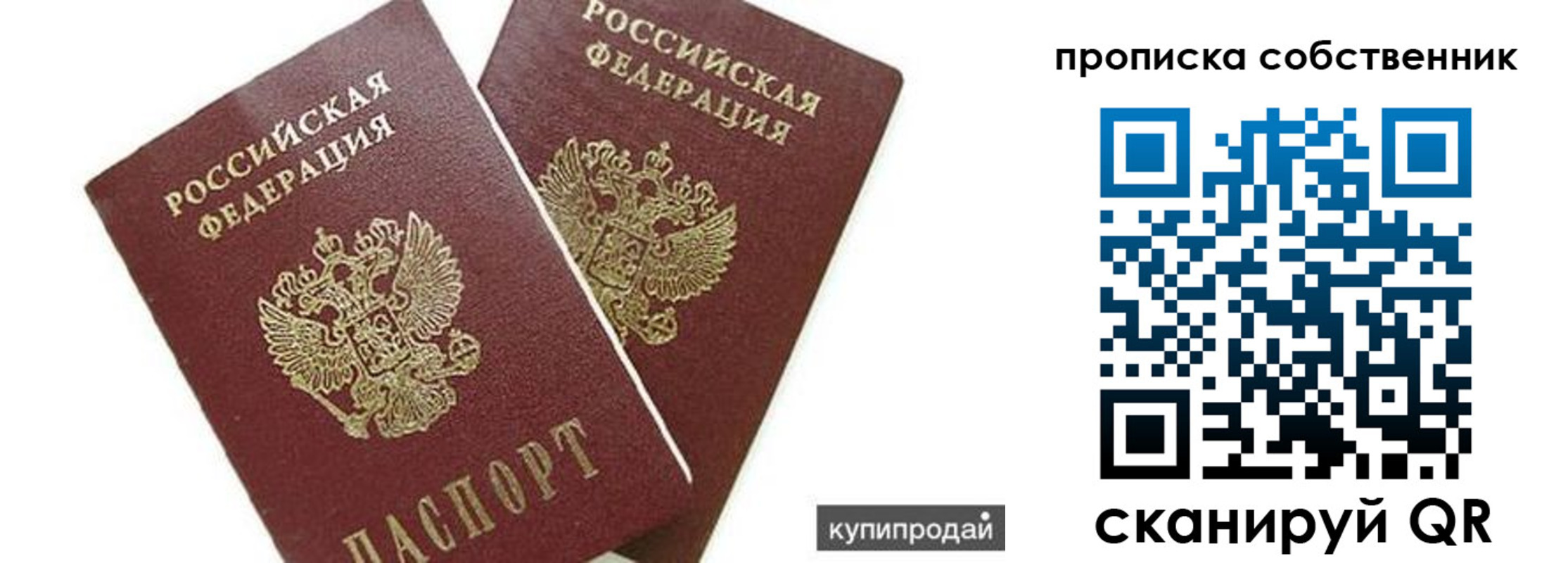 временная регистрация купить в Мурино