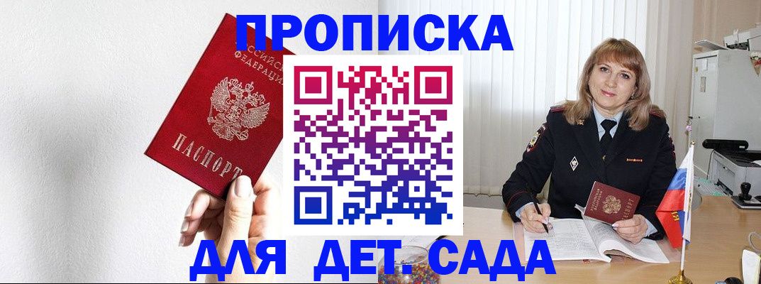 регистрация в Мурино