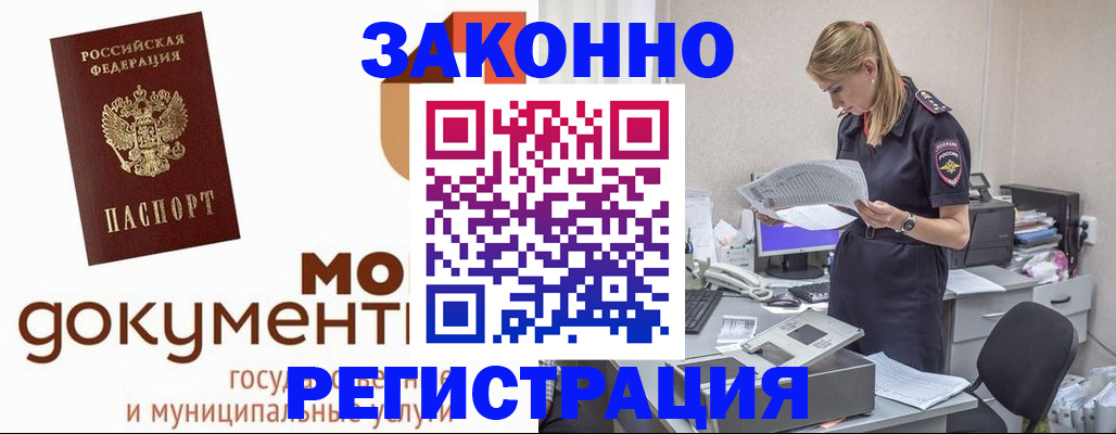 прописка иностранных граждан в Мурино