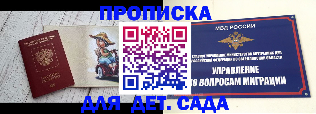 прописка иностранных граждан в Мурино